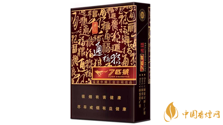 七匹狼通福好抽嗎?七匹狼通福口感及包裝點評2020