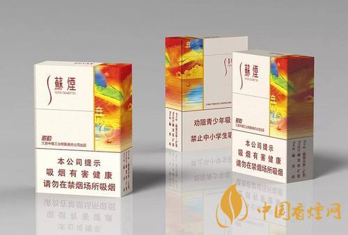 蘇煙全系列價格表圖 蘇煙核心參數介紹