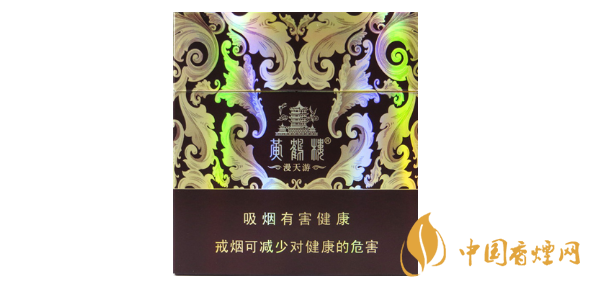 黃鶴樓漫天游圖片及價格一覽 黃鶴樓漫天游多少錢一包