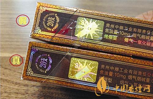 貴煙國酒香30真偽怎么區別?貴煙國酒香30真假查詢一覽2020