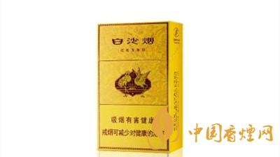 白沙硬黃金版口感咋樣？白沙硬黃金版香煙全面測(cè)評(píng)2020