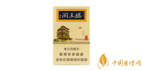 滕王閣香煙價(jià)格表圖大全2025 金圣滕王閣香煙多少錢(qián)一包