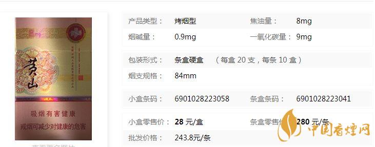 黃山硬新概念多少錢一盒?黃山硬新概念價格介紹