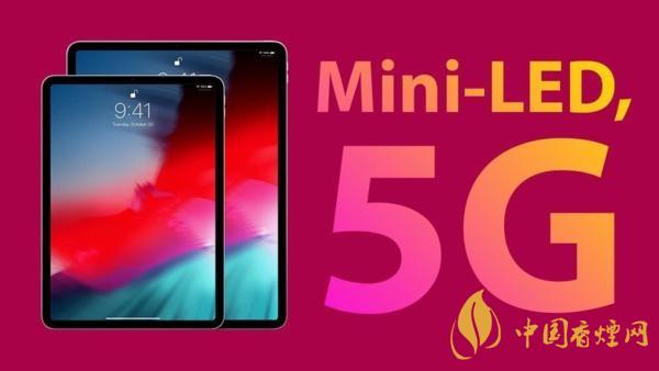 2021款iPad Pro值得買嗎 新款iPad Pro或將支持毫米波5G