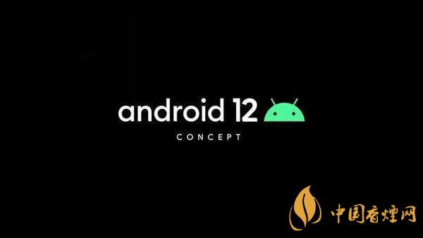 安卓12系統發布時間 安卓12系統更新哪些內容