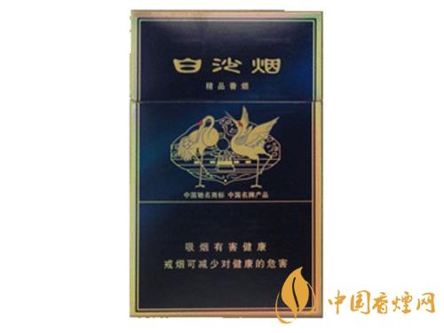 好抽的白沙香煙推薦 白沙三代精品參數介紹