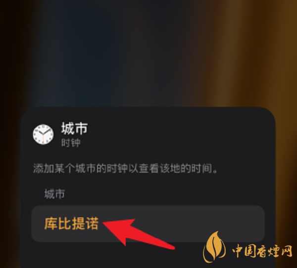 蘋果手機時鐘小組件時間不準怎么調整-時間不動怎么處理方法