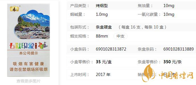 云煙七彩印象禮盒多少錢一包 云煙七彩印象五種口味介紹