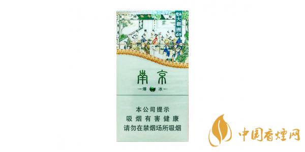 2025南京大觀園爆冰多少錢一包 南京大觀園爆冰香煙價格參數