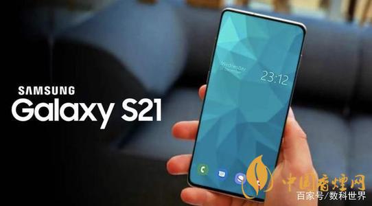 三星S21和s20參數對比 哪款手機更值得入手