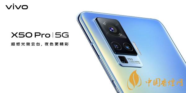 opporeno5pro和vivox50參數對比測評-哪款更值得入手2020