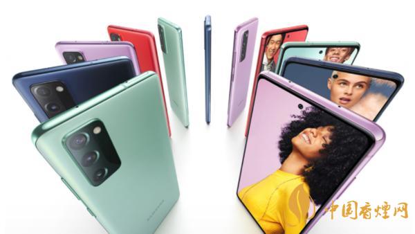 三星s20fe手機怎么樣 三星s20fe有哪些優缺點