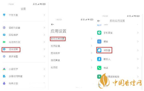 小米11怎么關閉廣告 小米11系統廣告怎么關閉