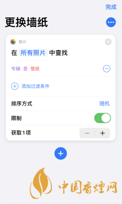 iPhone12快捷指令更換壁紙如何設置 方法教程