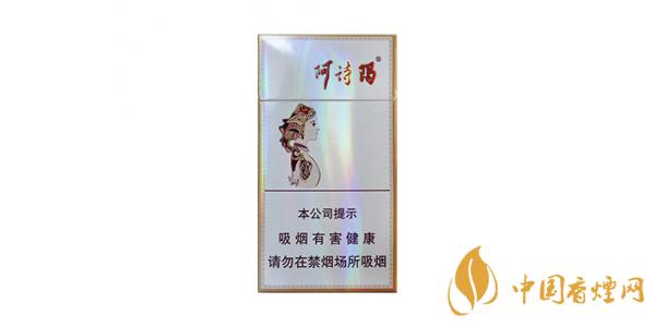 玉溪阿詩瑪細支多少錢一包 玉溪阿詩瑪細支價格參數