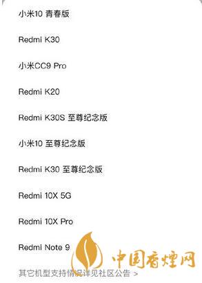 miui12.5正式版發(fā)布日期 miui12.5正式版什么時候發(fā)布