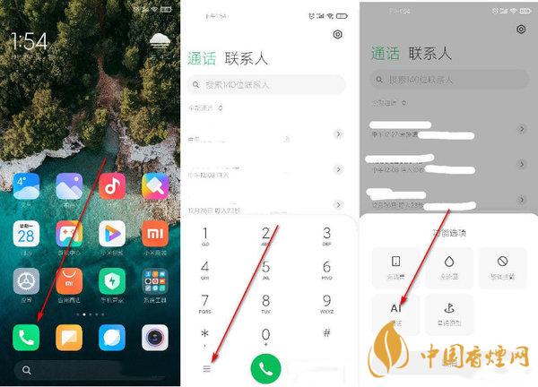 miui12語音接聽電話怎么設置 miui12深色模式如何開啟