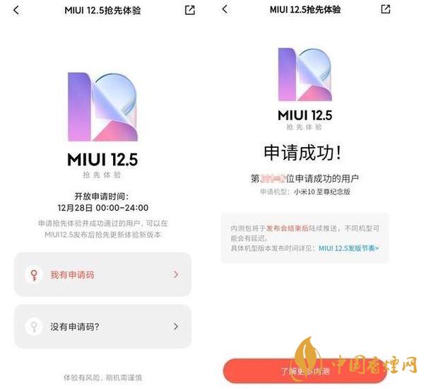 miui12.5內測答題答案 miui12.5內測答題答案大全