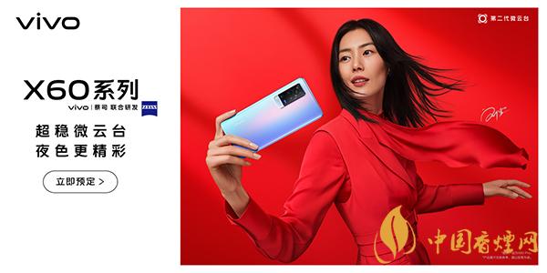 vivox60系列有什么區別 參數對比測評