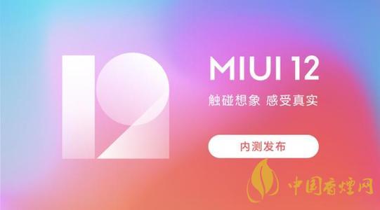 MIUI12.5系統怎么樣 MIUI12.5有哪些特性