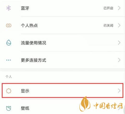 小米11屏幕發黃 小米11屏幕發黃怎么解決?