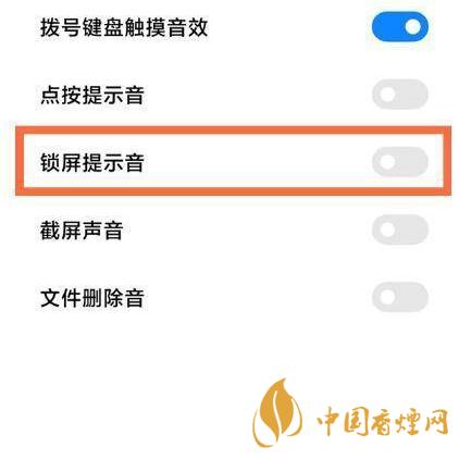 小米11鎖屏按鍵聲音設置教程 小米11鎖屏按鍵聲音怎么關