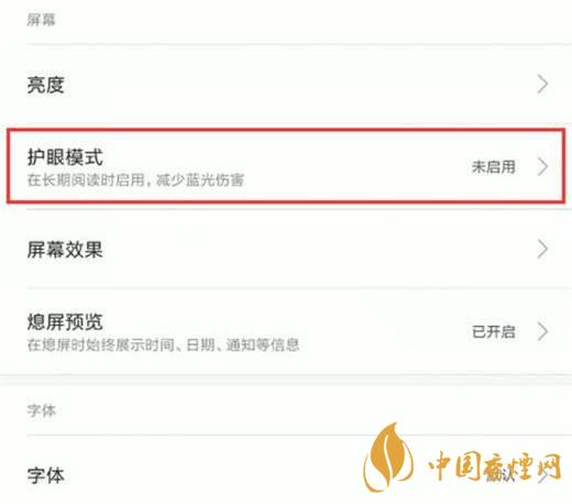 小米11屏幕發黃 小米11屏幕發黃怎么解決?