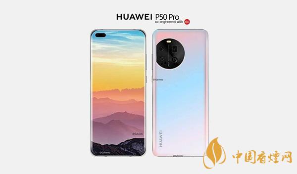 華為p50Pro和華為p40pro參數對比 哪款手機更值得入手