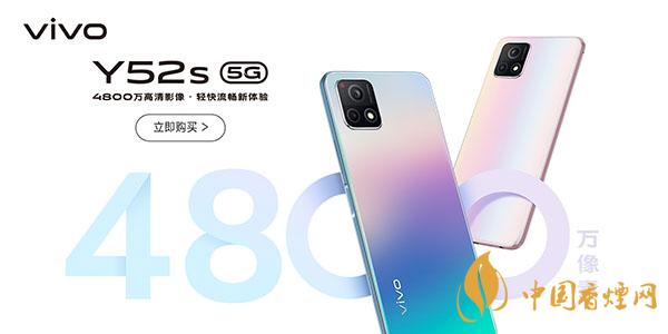 vivoY31s和Y52s區別對比測評詳情-哪個更值得擁有