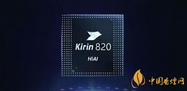 麒麟820E和麒麟820參數對比 哪款處理器更好