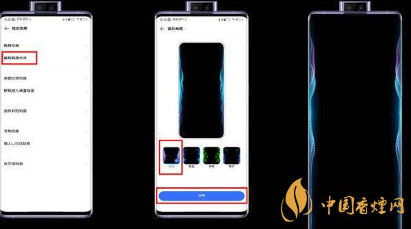 vivoNEX3光效燈怎么樣設置 vivoNEX3單手操作如何打開