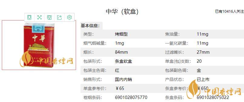 軟中華329鑒別 現在軟中華329多少錢一條