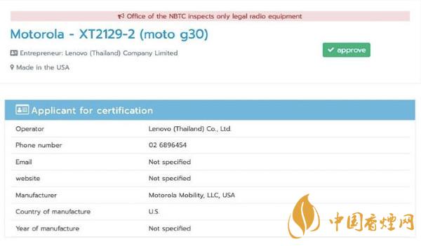 摩托羅拉G30有哪些優缺點 摩托羅拉G30值不值得入手