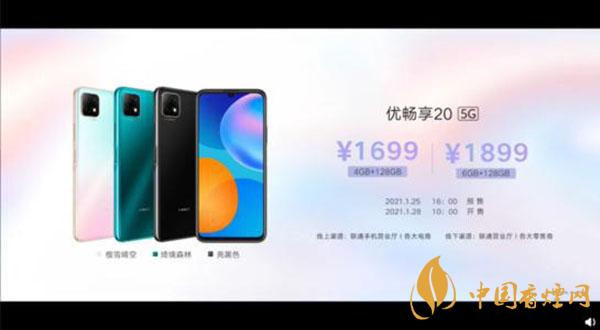 優暢享20核心參數配置-優暢享20手機性能怎么樣