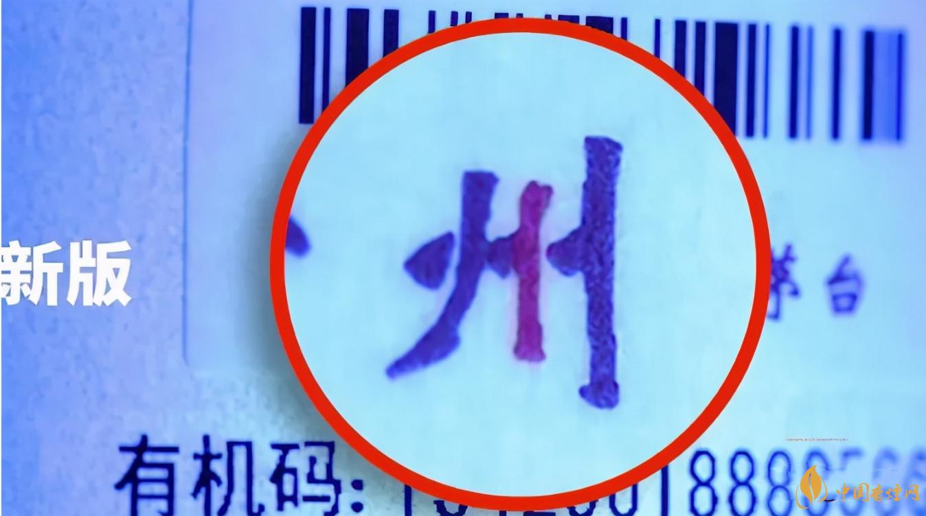 為啥原箱茅臺(tái)比散瓶茅臺(tái)貴?2020年原箱茅臺(tái)真?zhèn)舞b別技巧