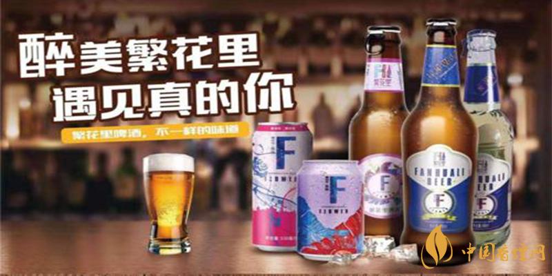 繁花里啤酒 繁花里啤酒怎么樣？