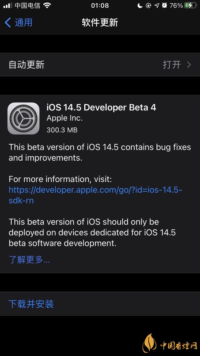 IOS14.5更新了什么 IOS14.5beta4發布