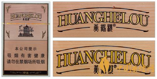 黃鶴樓(硬1916)真假怎么區分-黃鶴樓(硬1916)鑒別技巧