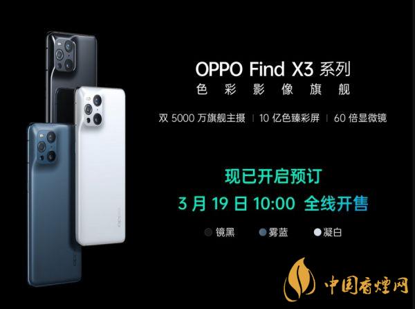 OPPO Find X3屏幕升級-OPPO Find X3升級智能動態幀率