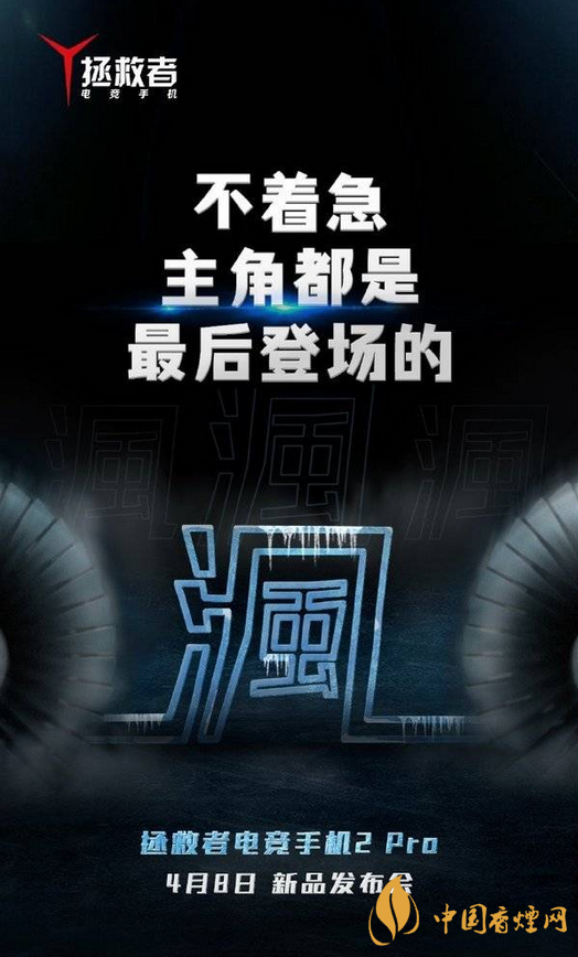 聯想拯救者2Pro使用的什么處理器-聯想拯救者2Pro價格信息詳情