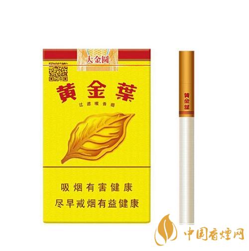 黃金葉大金圓多少錢一包2025 黃金葉香煙價格表大全