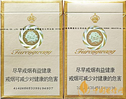 芙蓉王硬鑒別真偽 怎么鑒別芙蓉王硬盒的真假