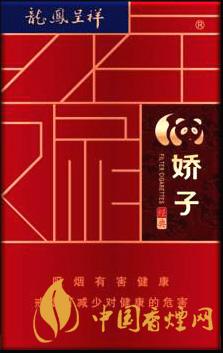 嬌子硬龍鳳經典香煙價格表圖大全 嬌子硬龍鳳經典香煙價格表圖2021