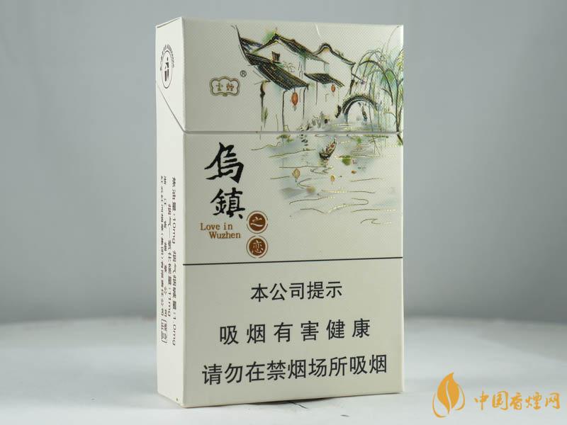 2025云煙烏鎮之戀香煙價格圖表大全