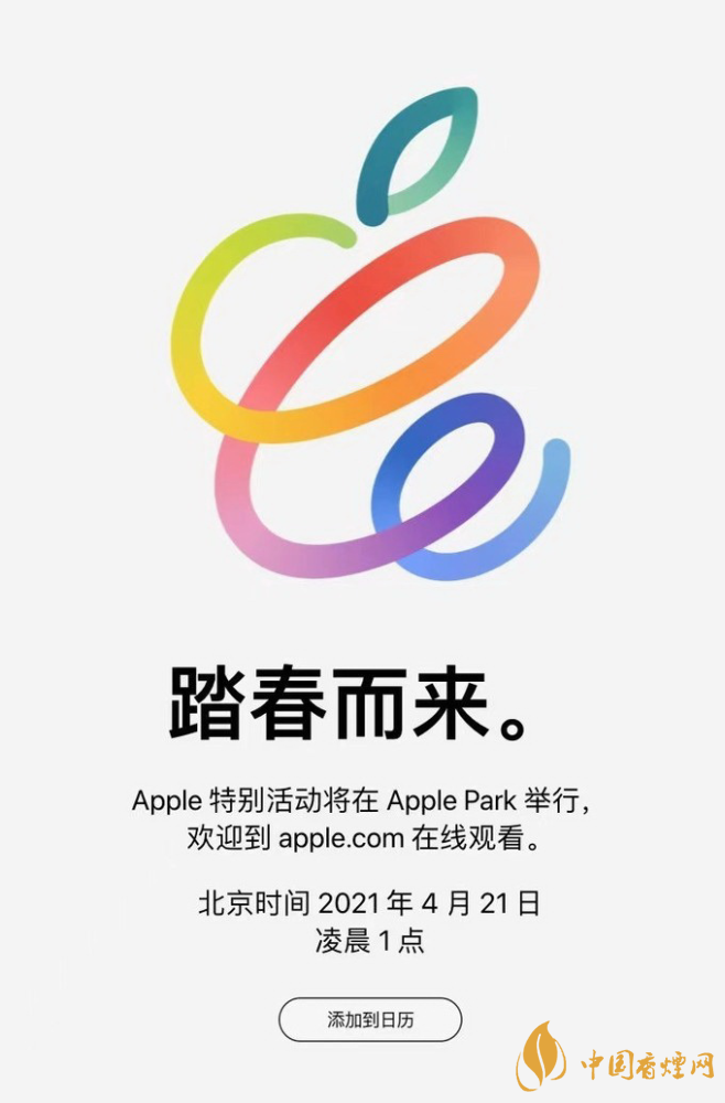 蘋果將舉行發布會-蘋果發布會相關信息詳情一覽