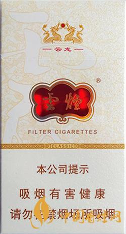 云煙細支云龍怎么樣 云煙細支云龍批發價格2021