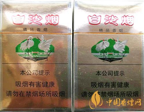 精品一代白沙鑒別 精品一代真偽鑒別