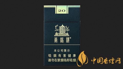 黃鶴樓細支珍品怎么樣 黃鶴樓細支珍品香煙圖片及價格大全