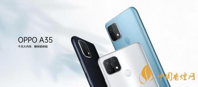 oppo a35參數 oppo a35手機怎么樣