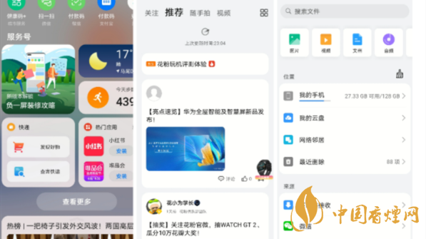 鴻蒙os2.0系統官網報名 鴻蒙os2.0系統官網報名登錄入口